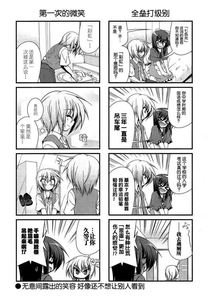 6话 第8页