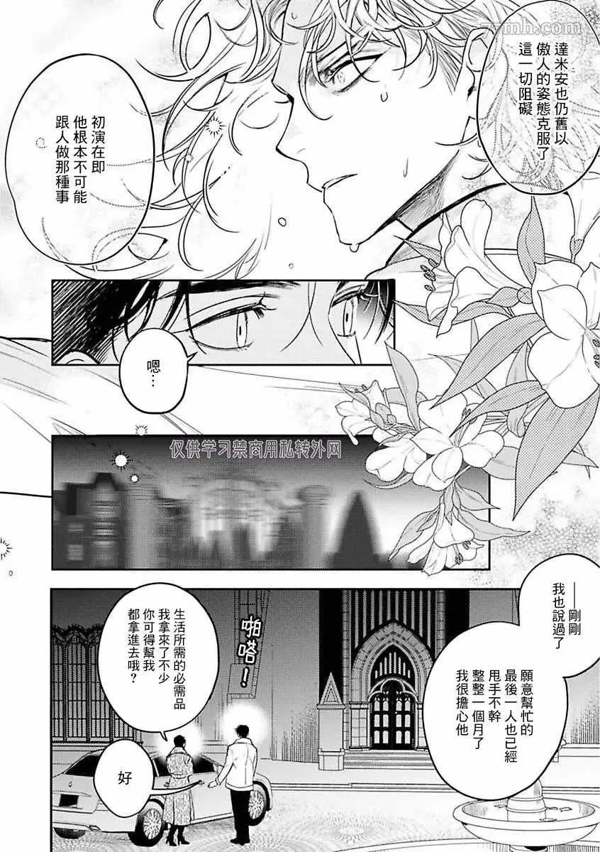 第1话 第10页