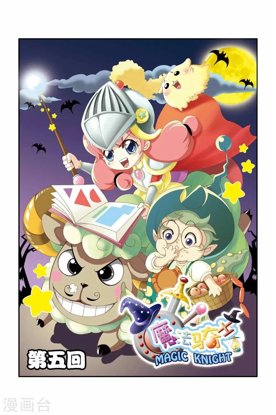 第5话 第1页