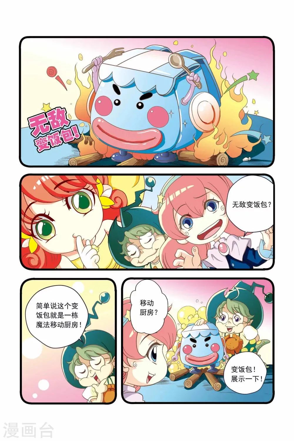 第5话 第2页