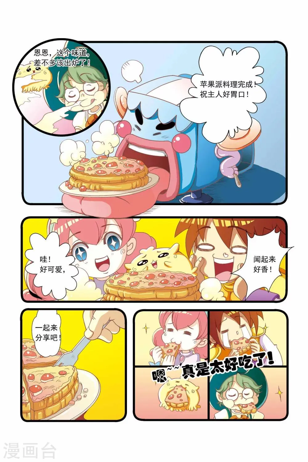 第5话 第5页
