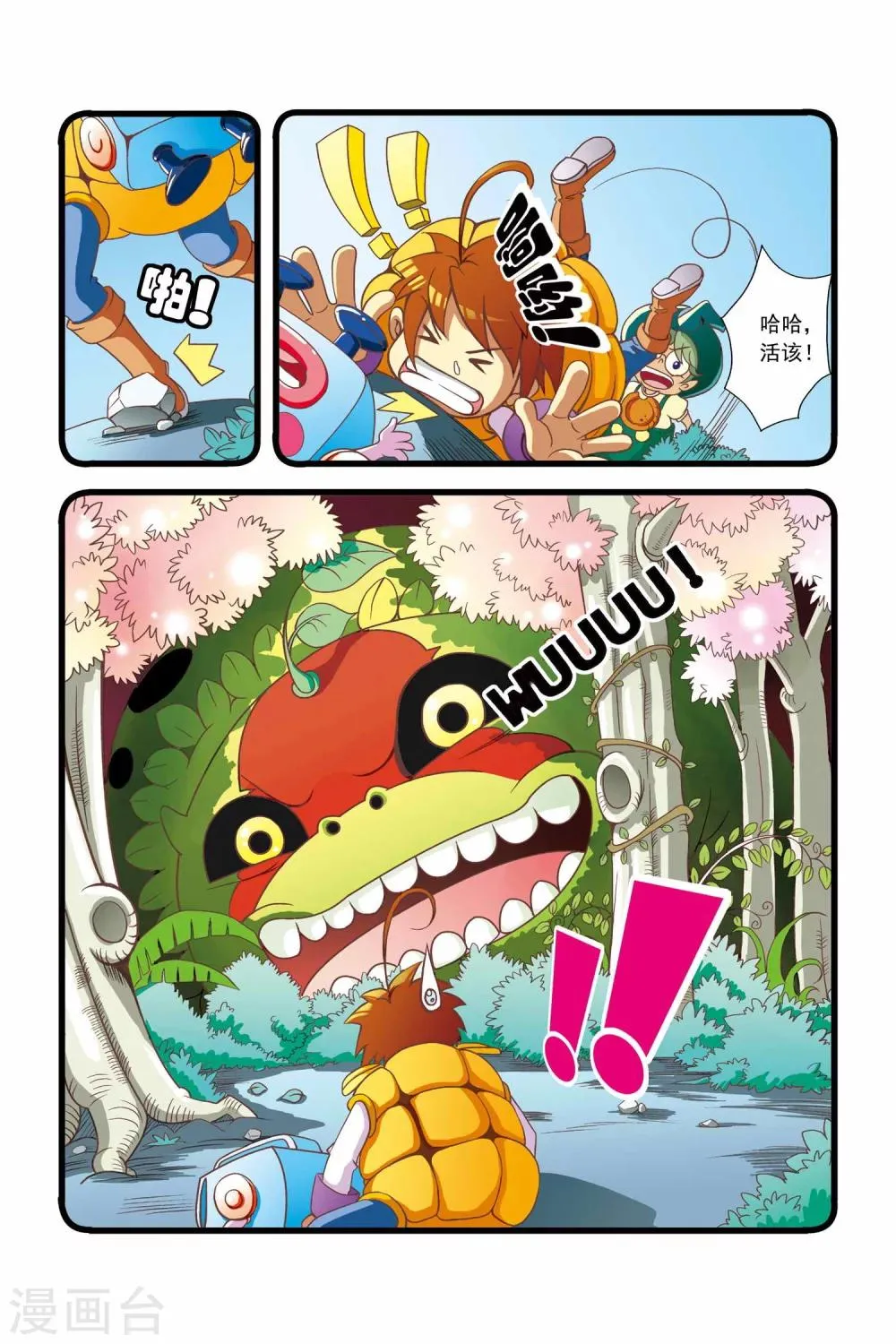 第5话 第7页