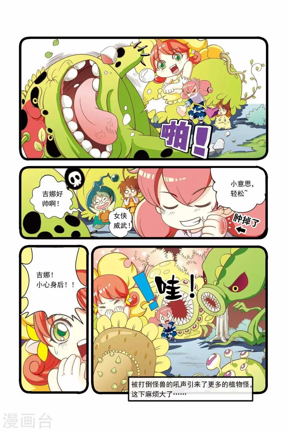 第5话 第12页