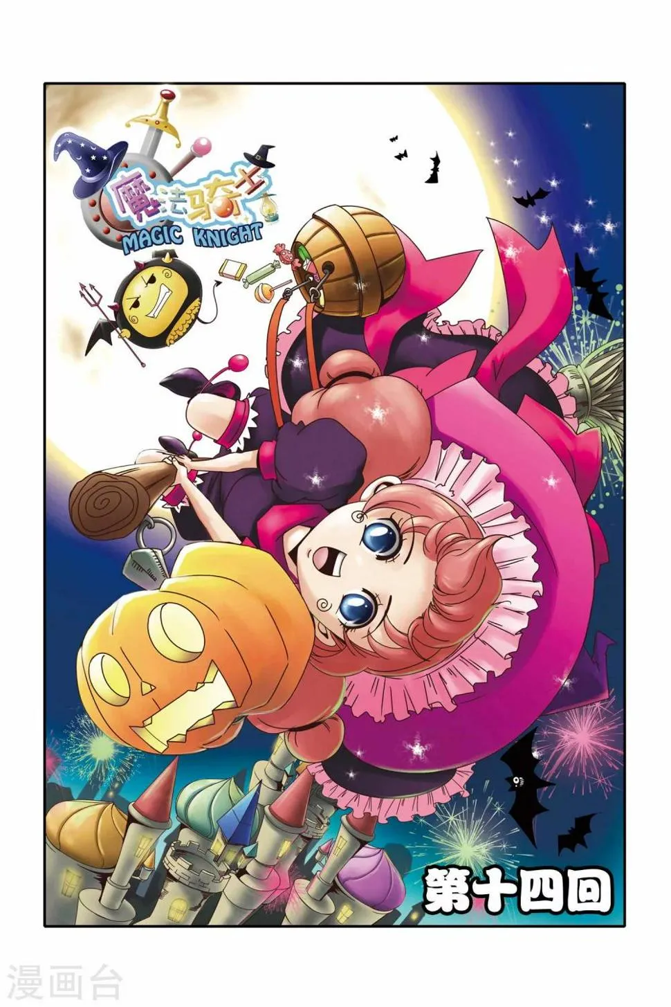 第14话 第1页