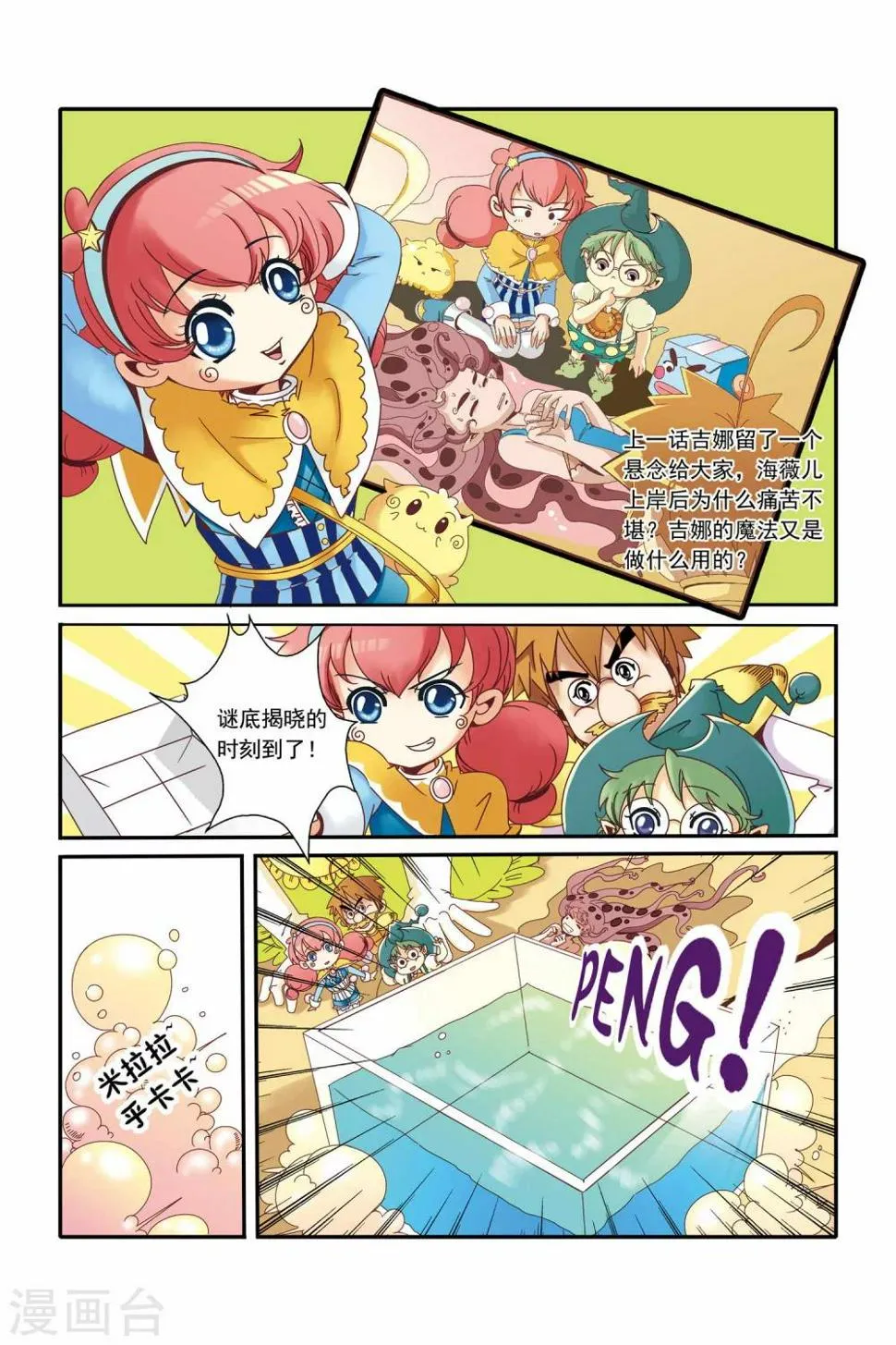 第14话 第2页