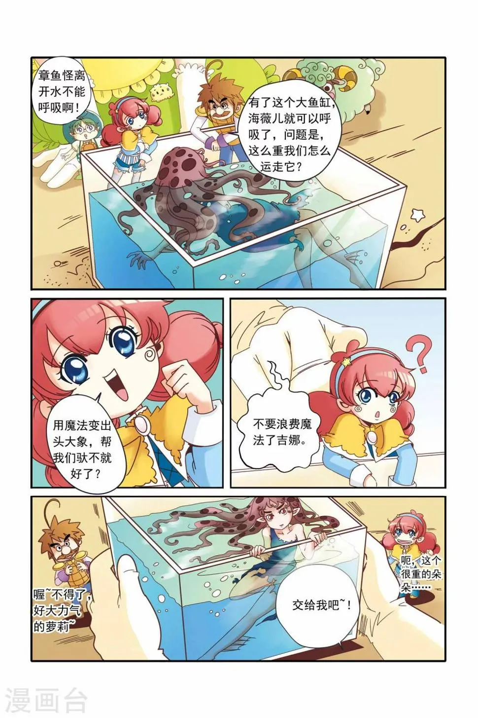 第14话 第4页