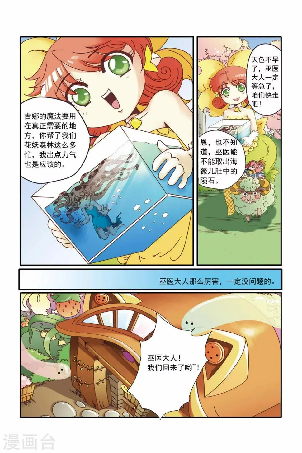第14话 第5页