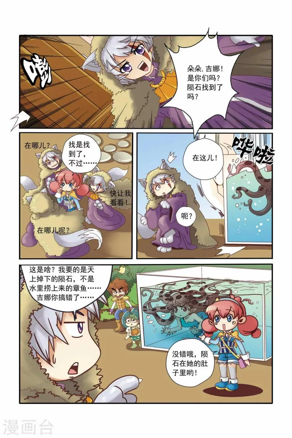 第14话 第6页