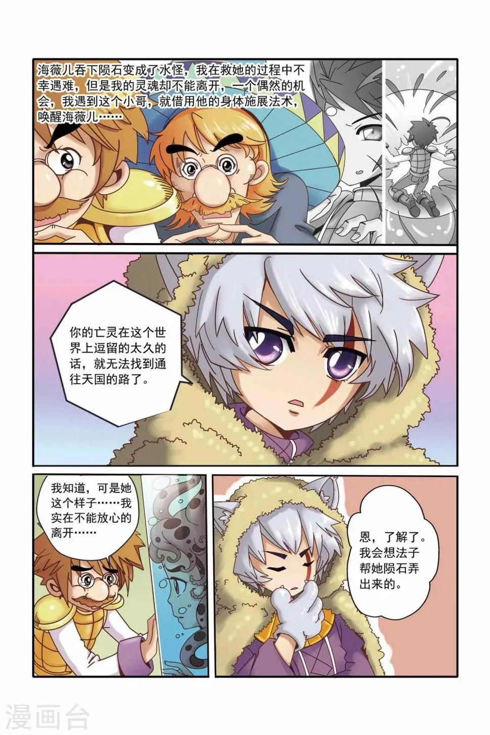 第14话 第8页