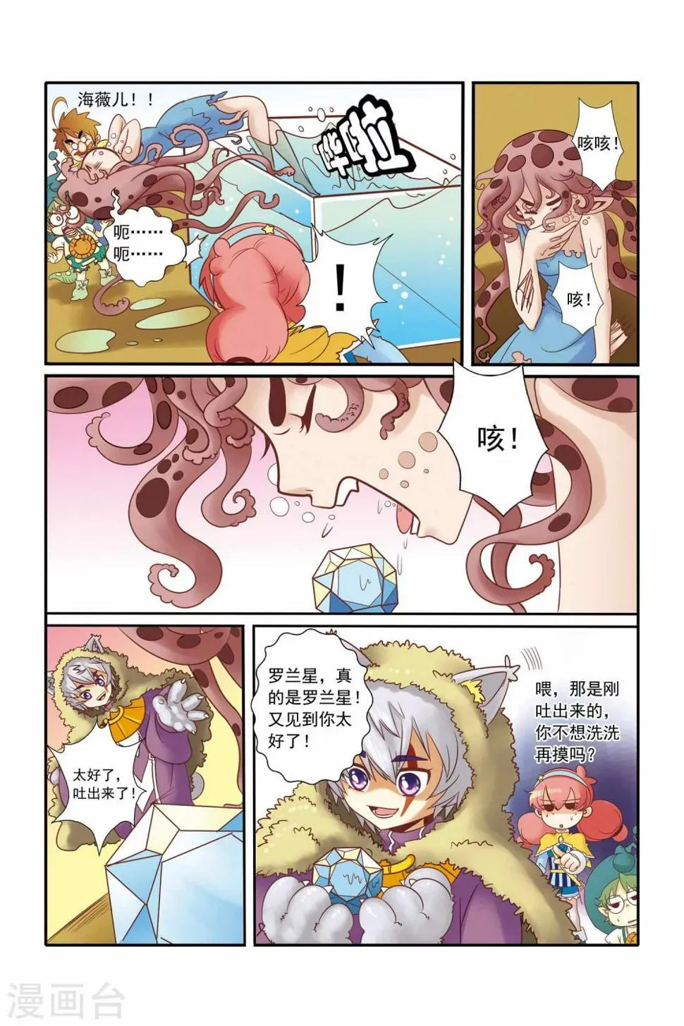 第14话 第10页