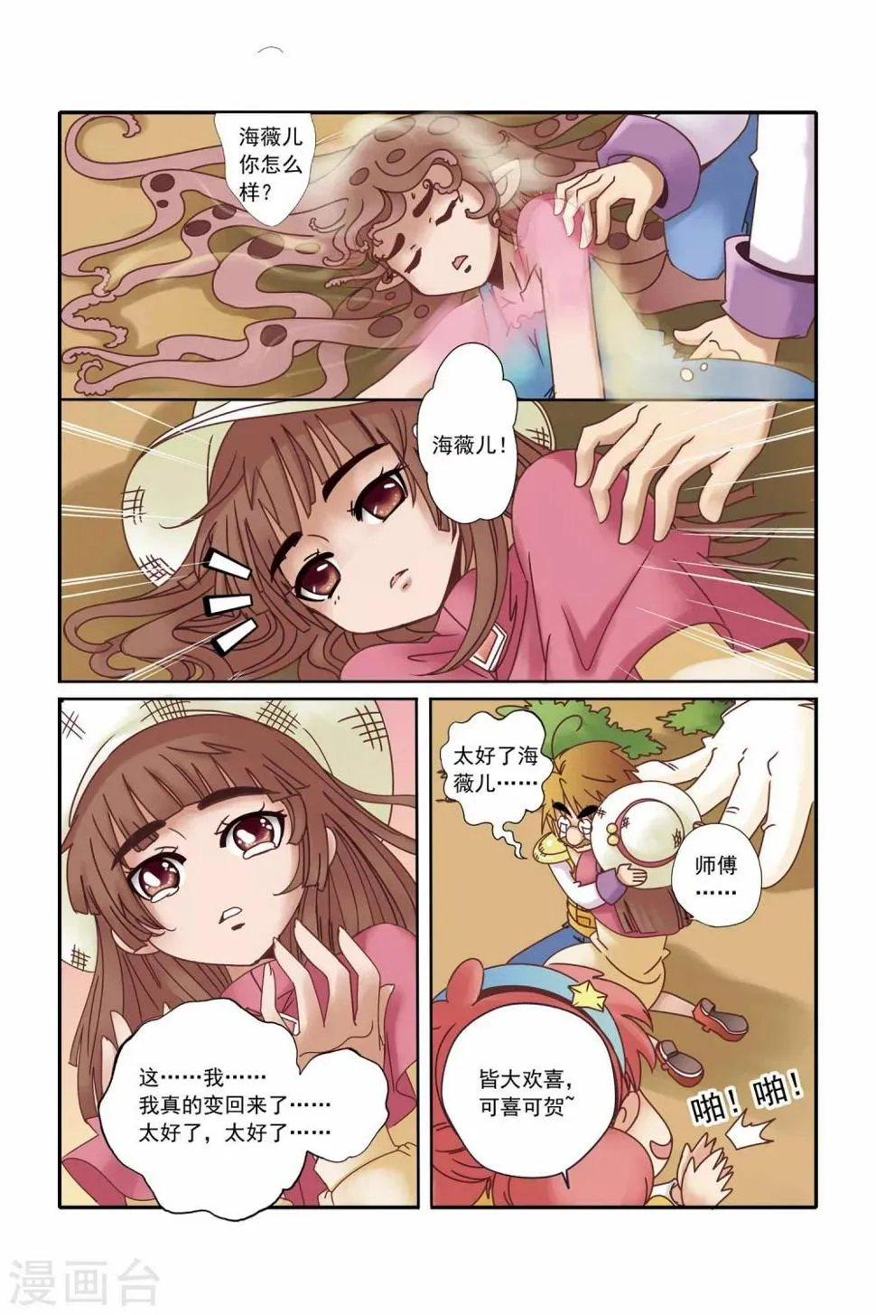 第14话 第11页