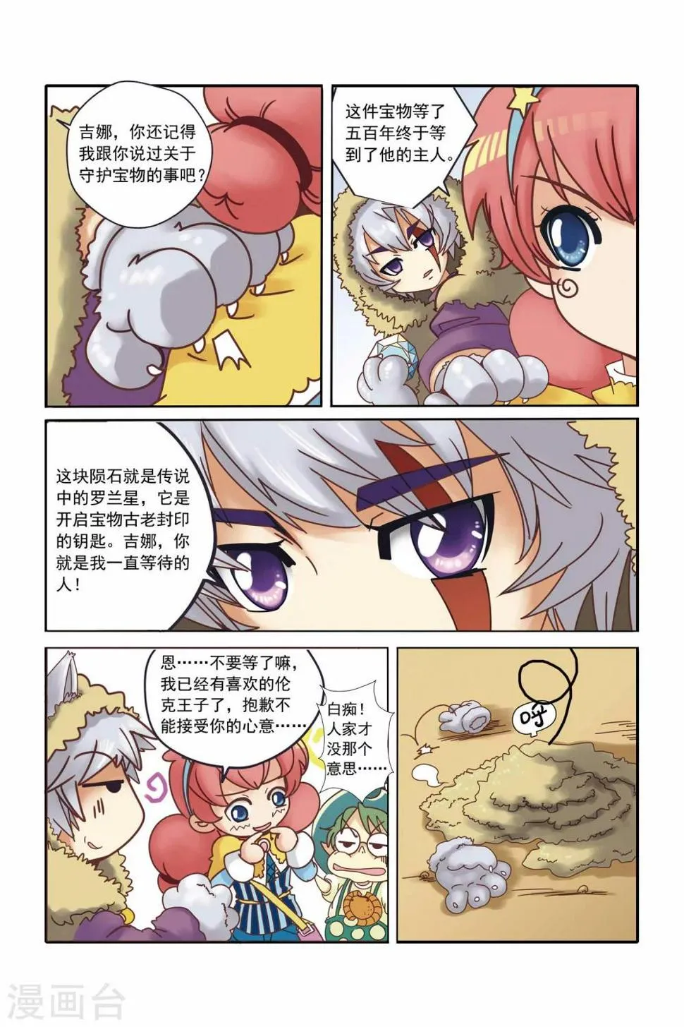 第14话 第12页