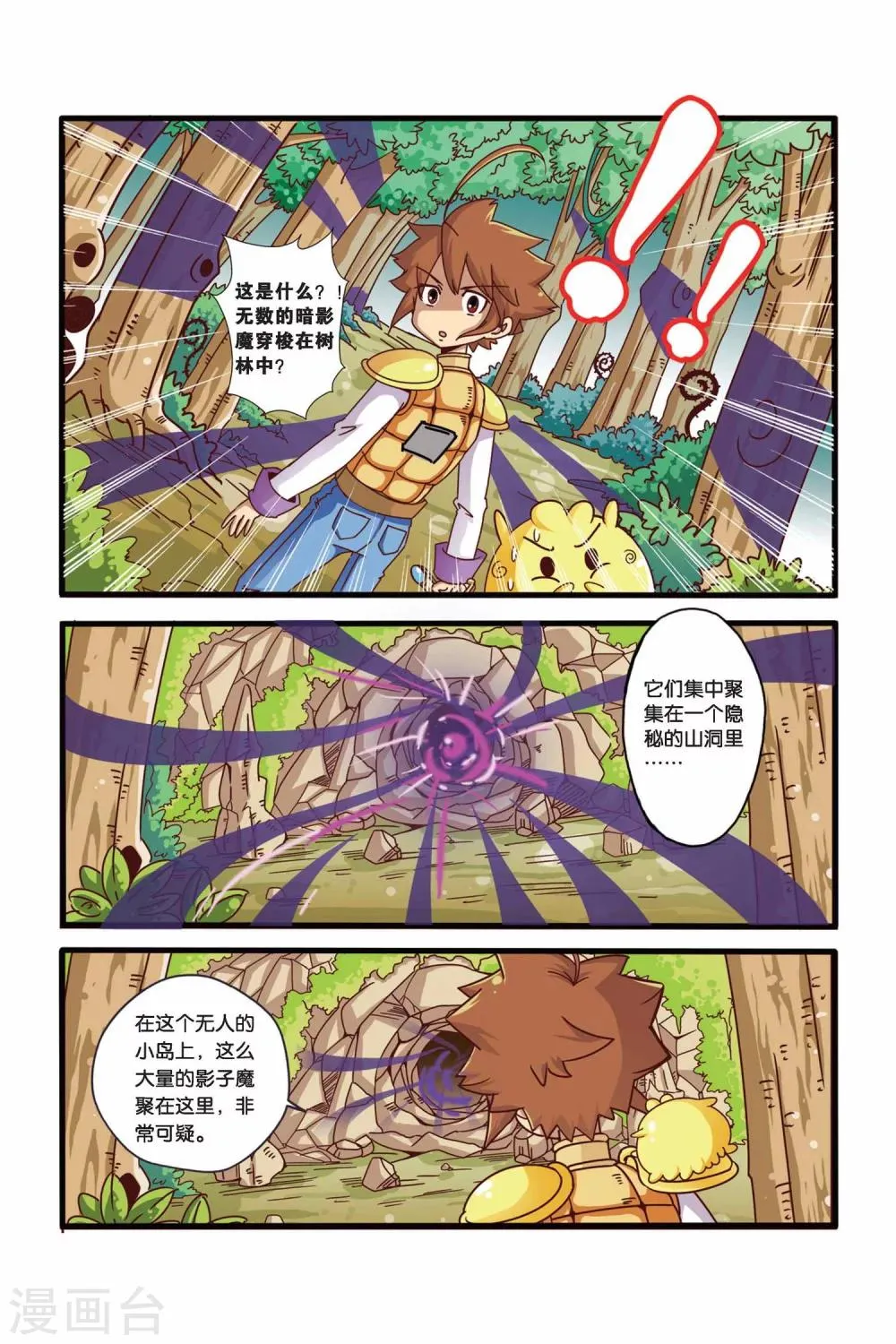 第32话 第9页
