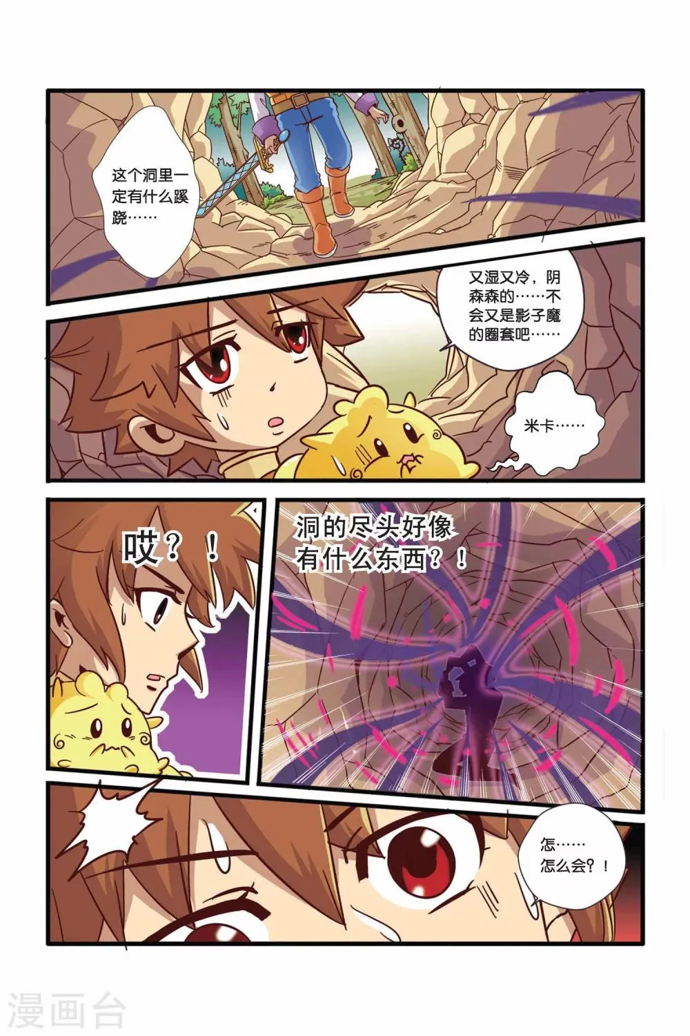 第32话 第10页