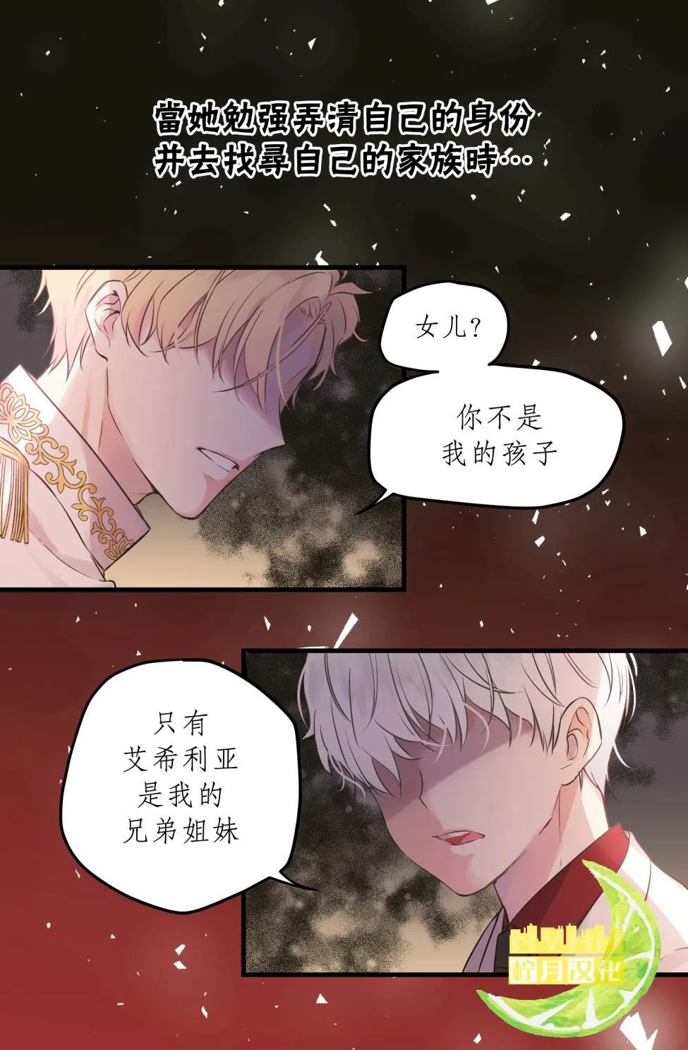 第1话 第2页