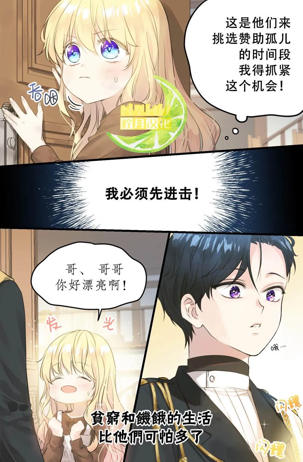 第1话 第8页