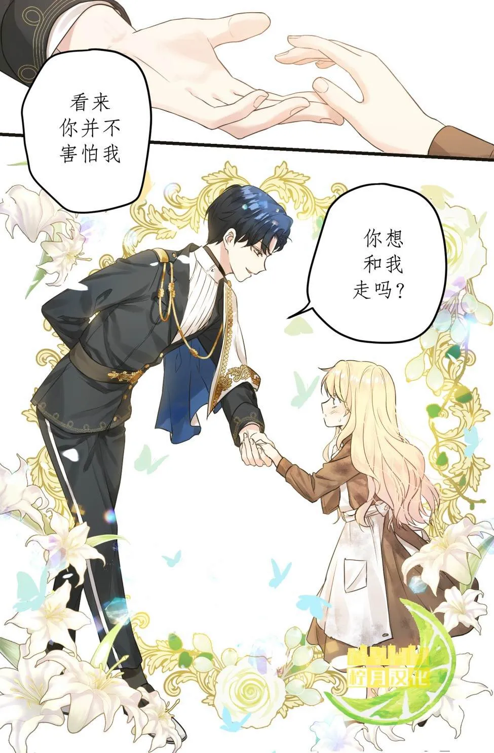 第1话 第9页