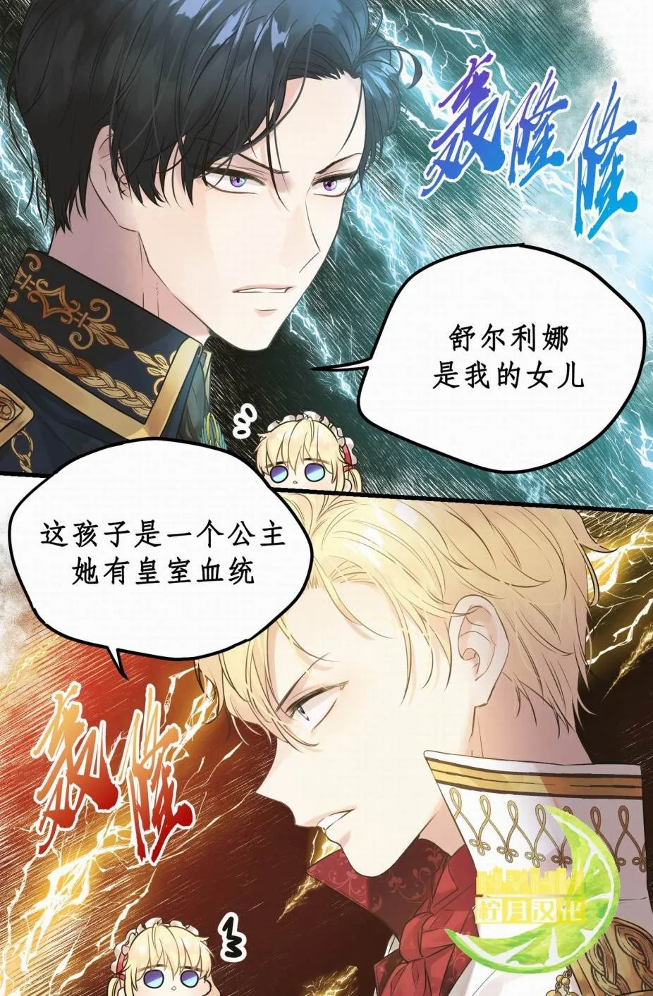 第1话 第13页