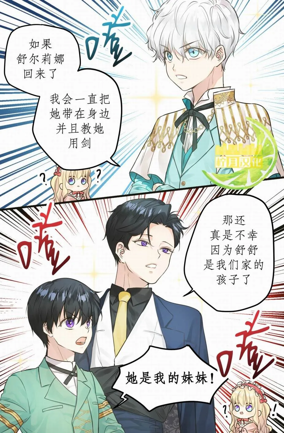 第1话 第14页