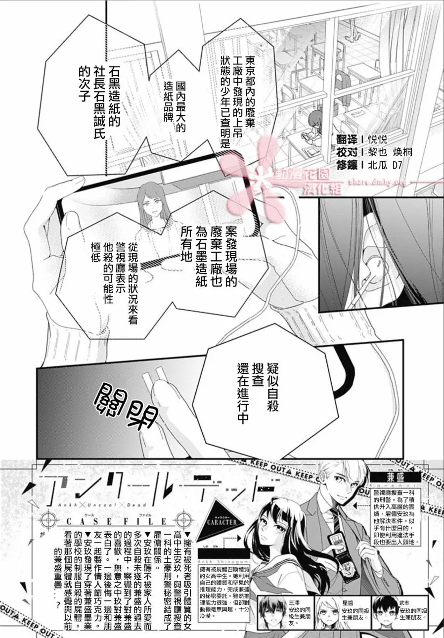 第11.4话 第2页