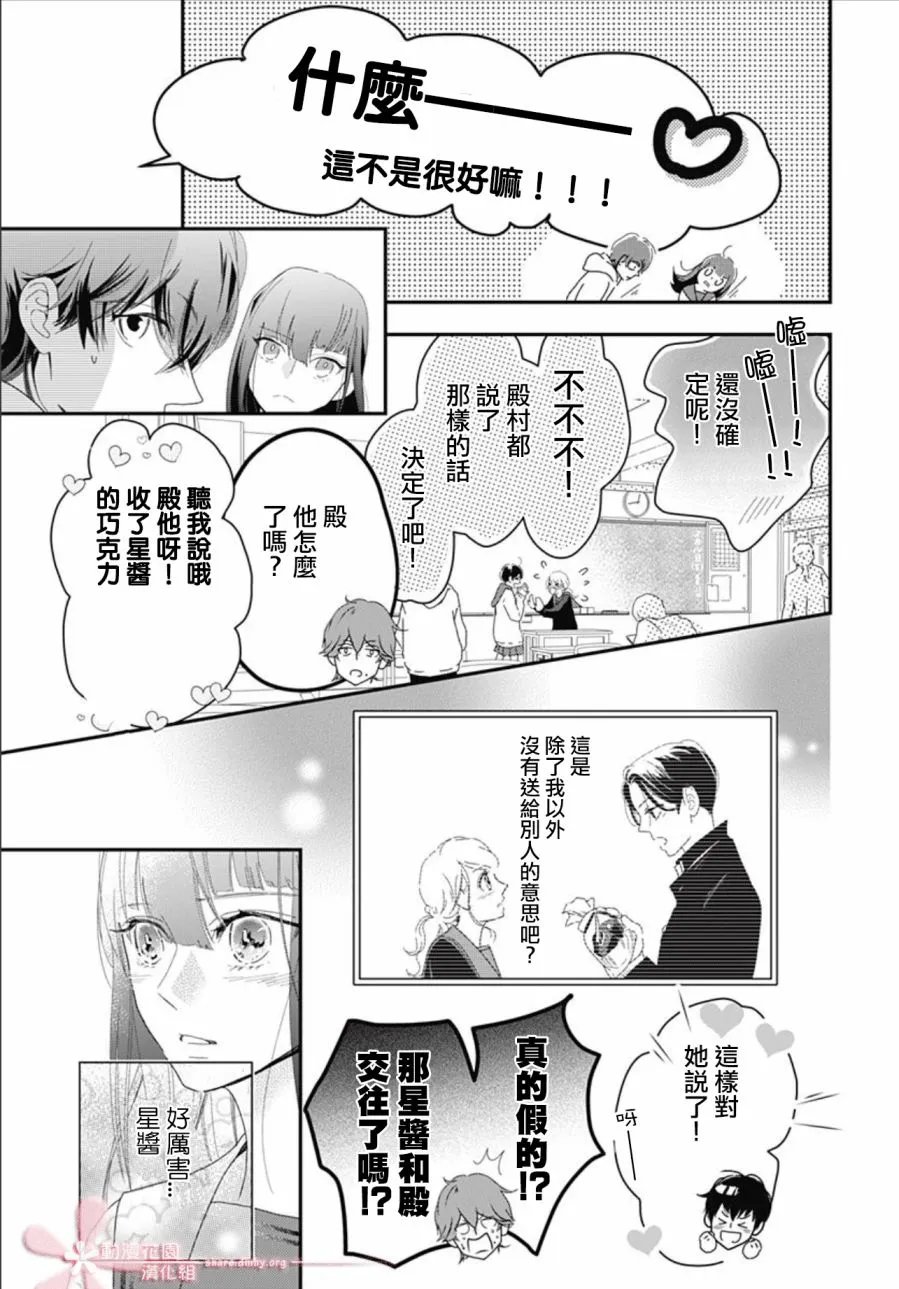 第11.4话 第5页