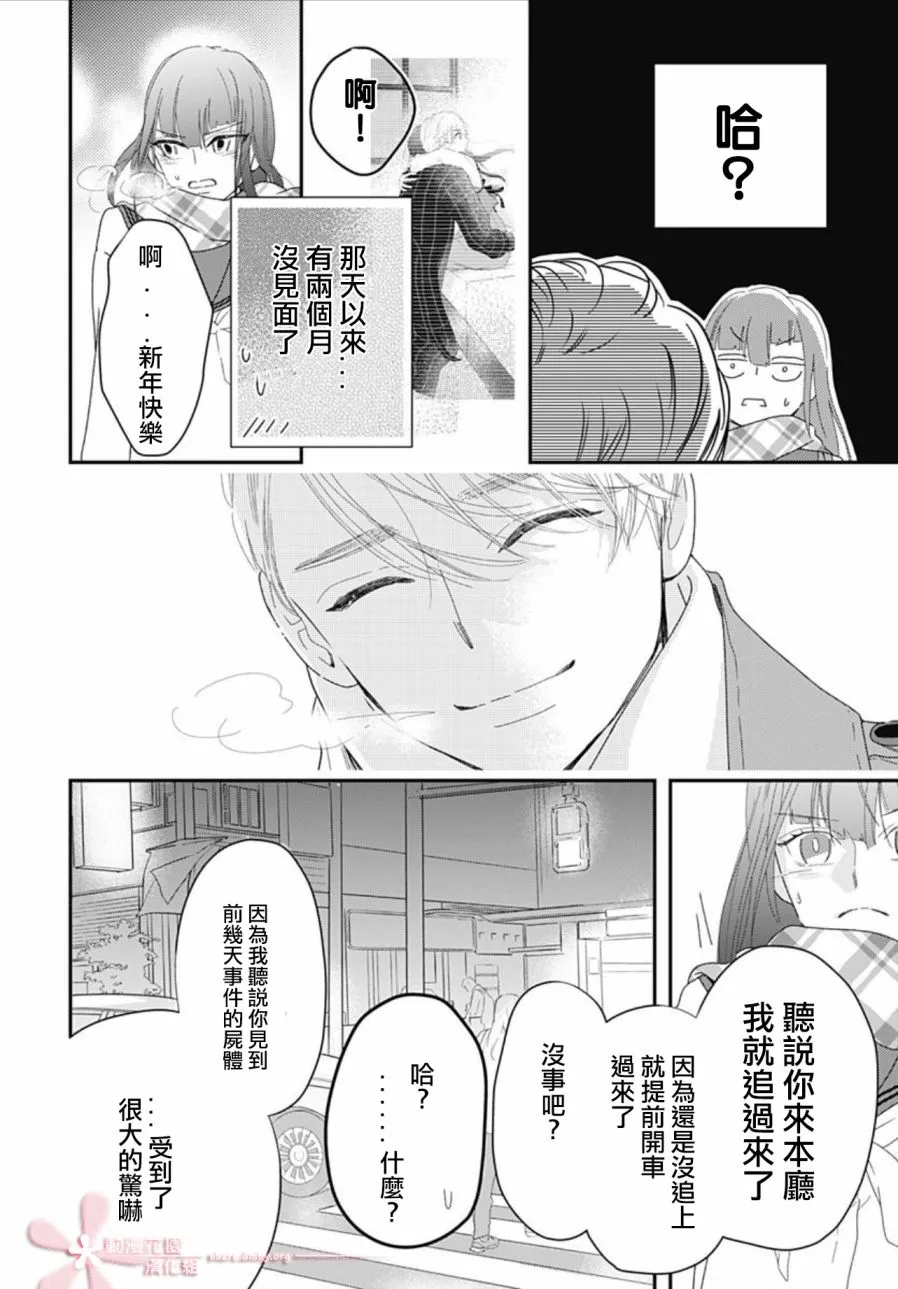 第11.4话 第10页