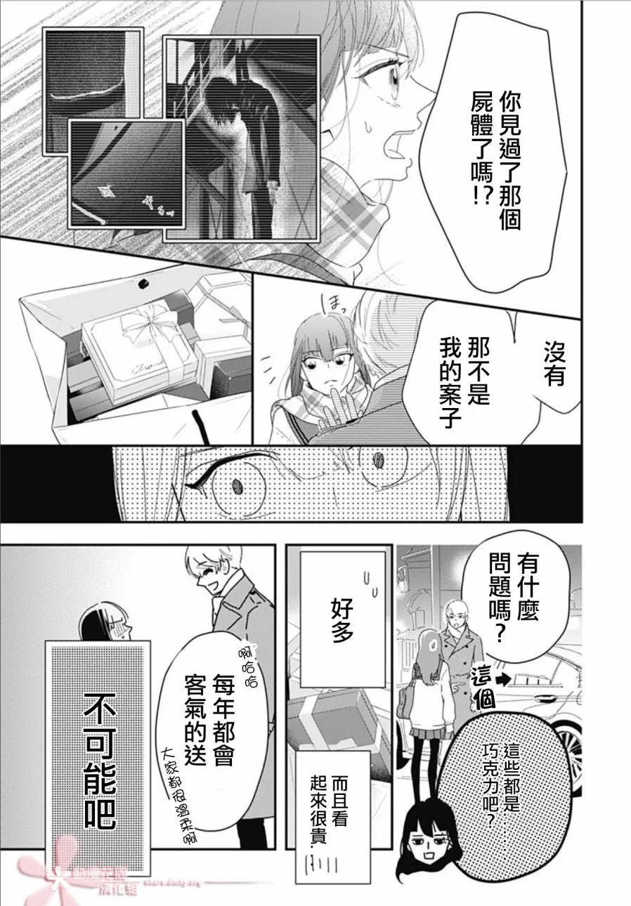 第11.4话 第11页