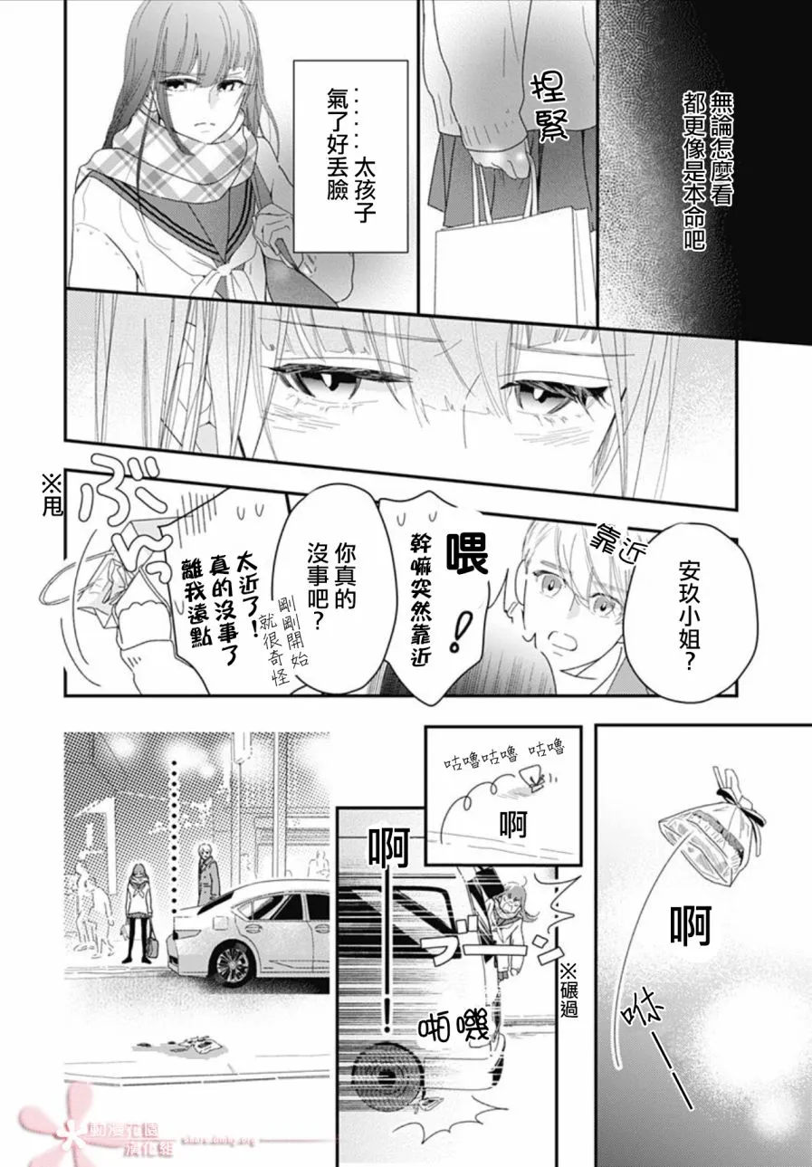 第11.4话 第12页