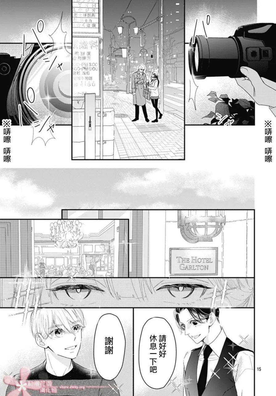 第11.4话 第15页