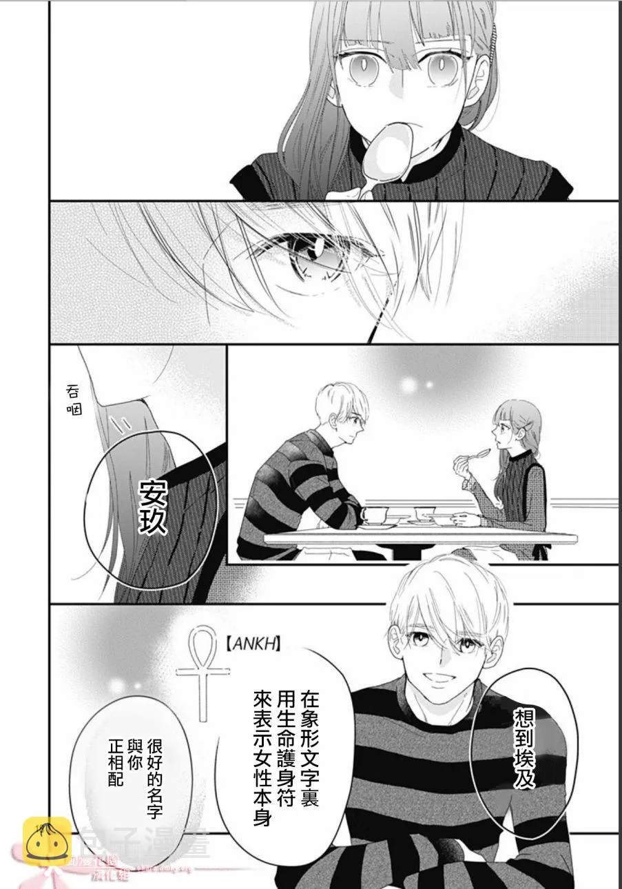 第11.4话 第18页