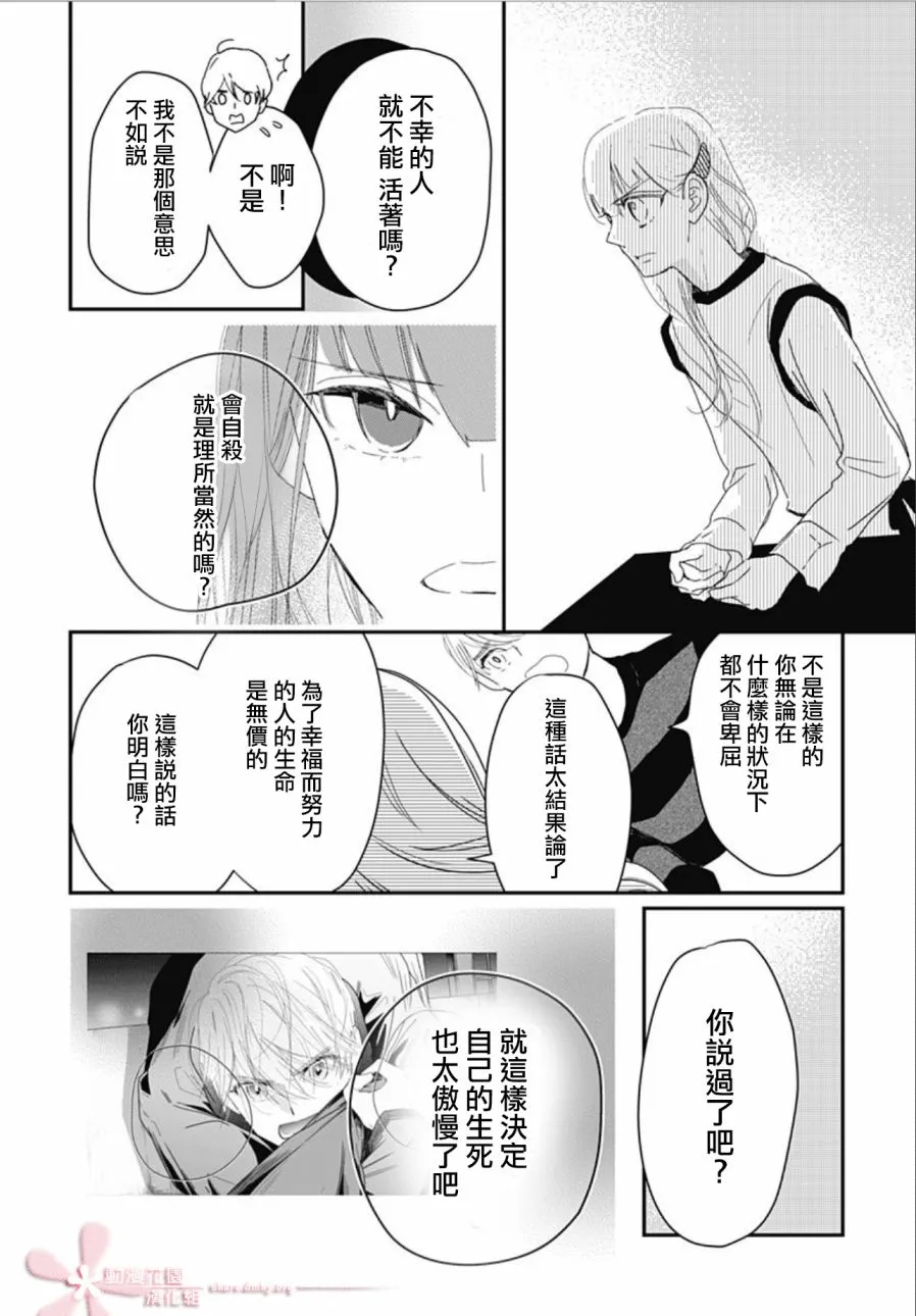 第11.4话 第20页