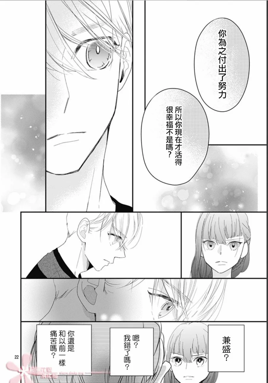 第11.4话 第22页