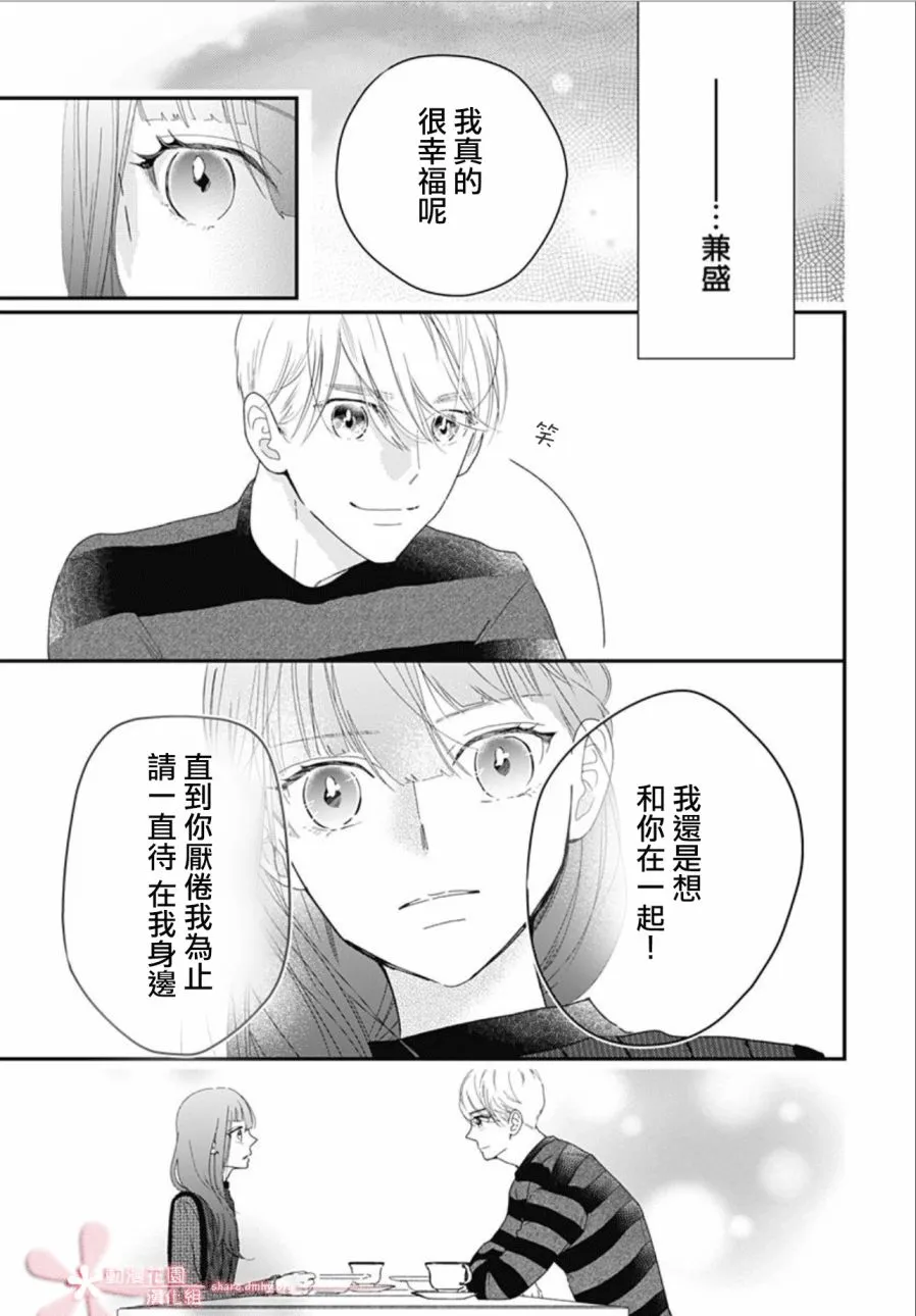 第11.4话 第23页