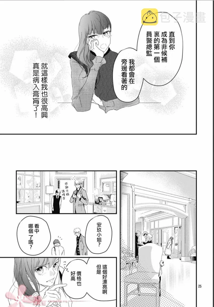 第11.4话 第25页