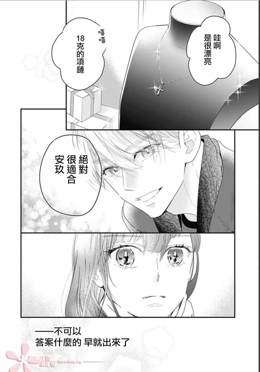 第11.4话 第26页