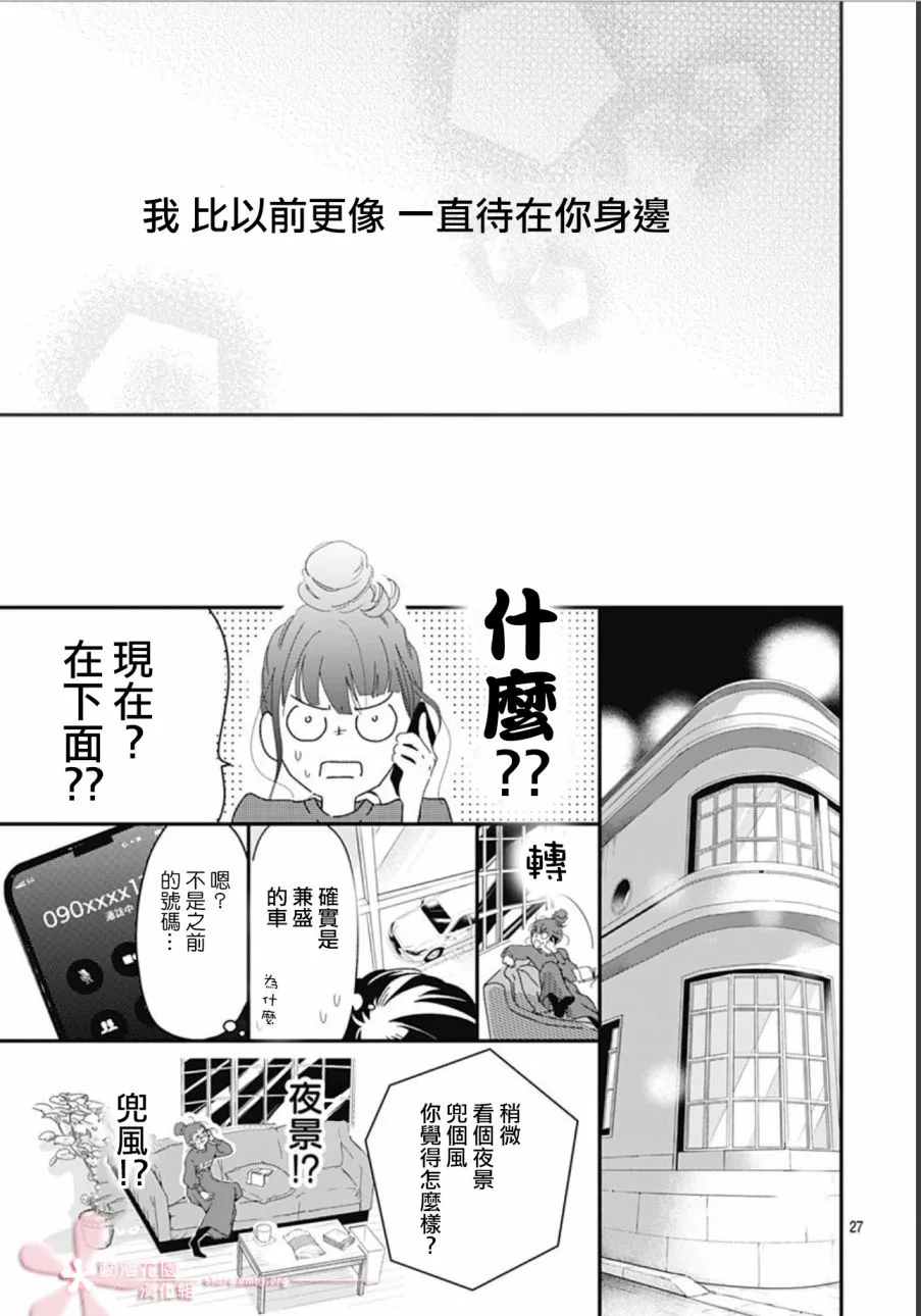 第11.4话 第27页