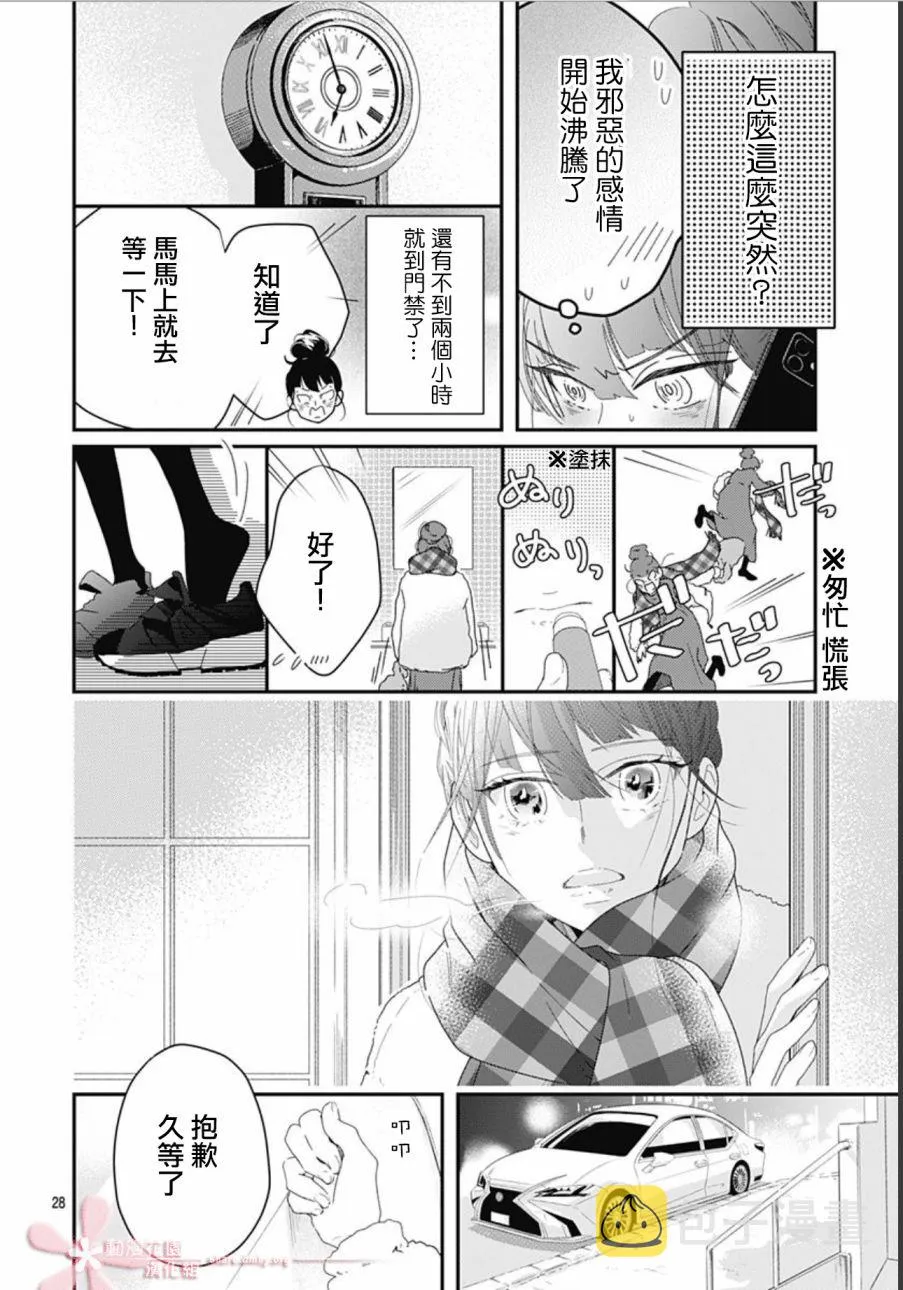 第11.4话 第28页