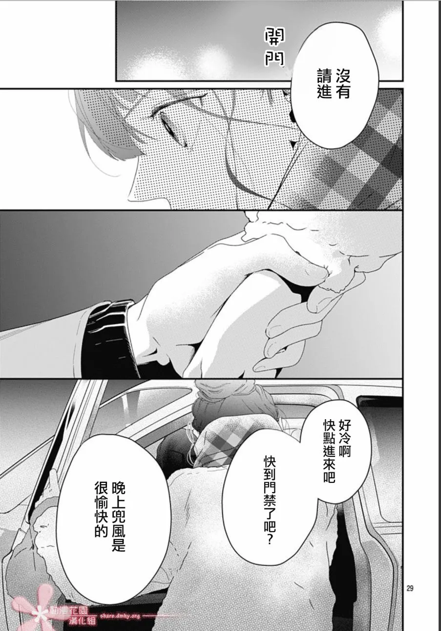 第11.4话 第29页