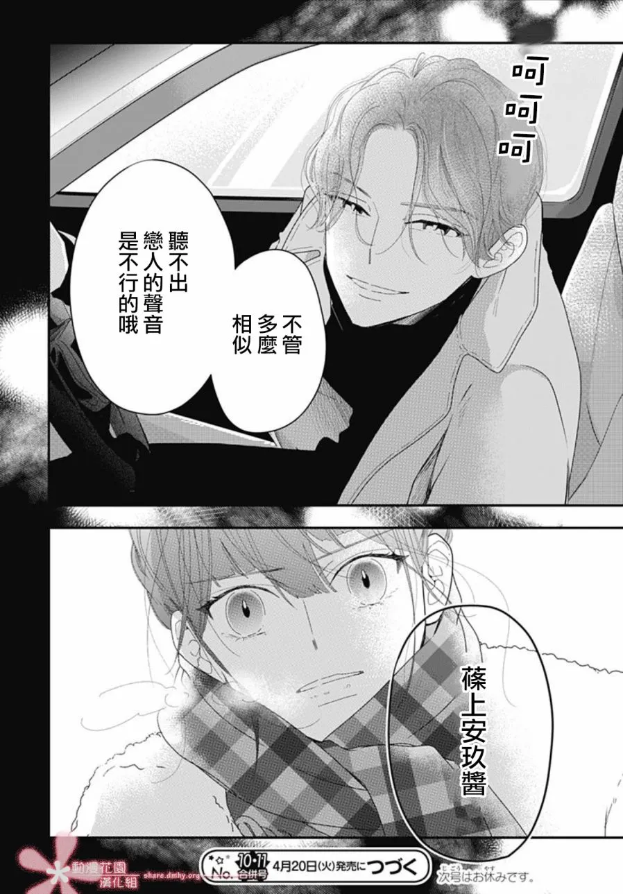 第11.4话 第30页