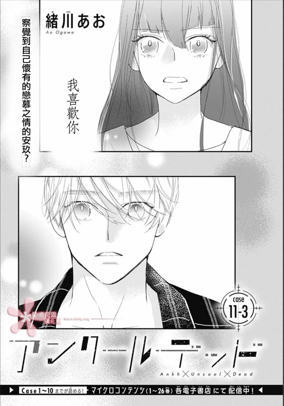 第11.3话 第1页