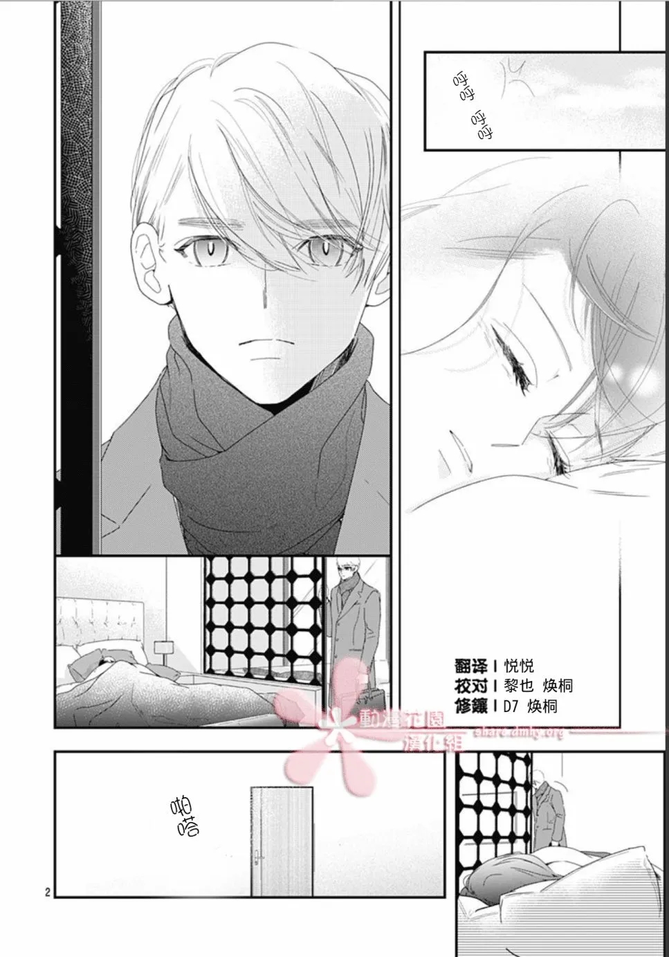 第11.3话 第2页