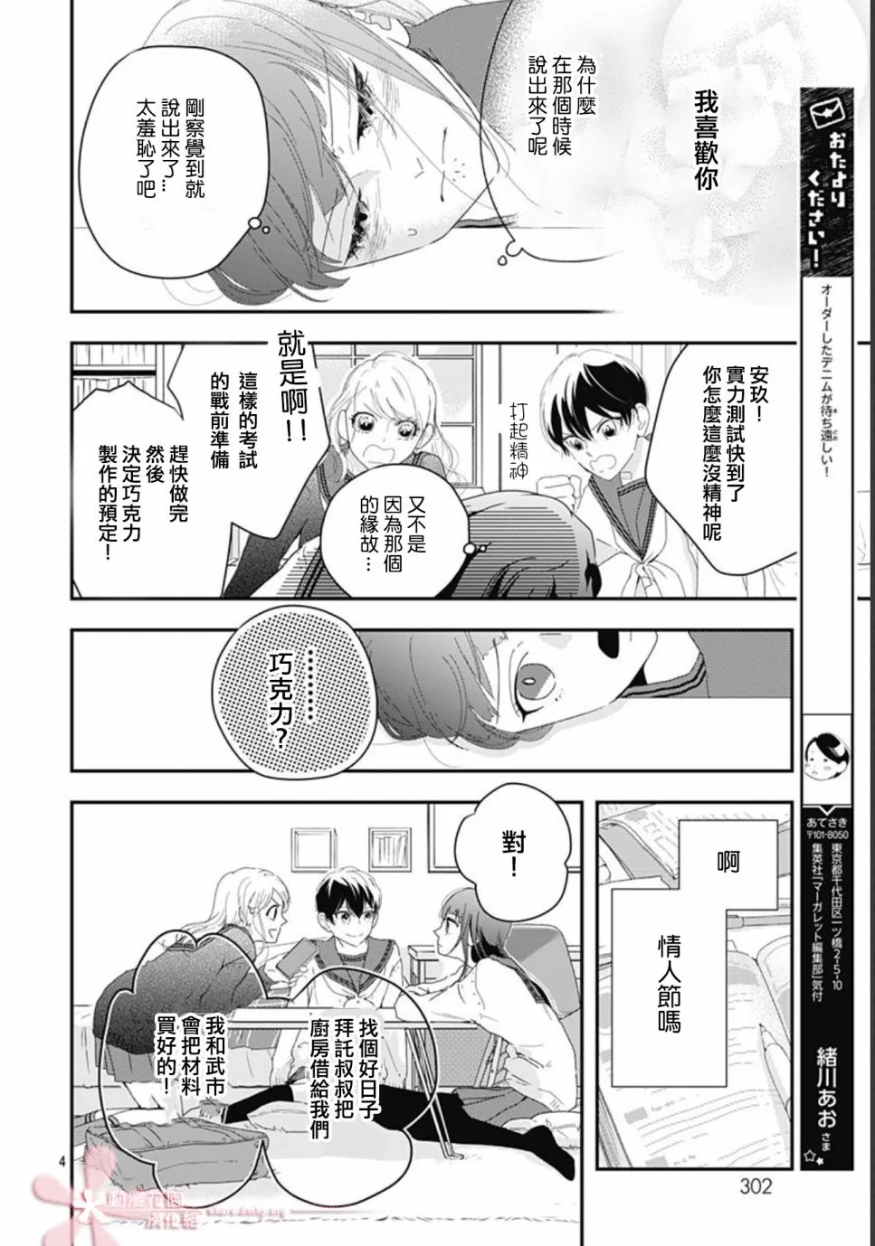 第11.3话 第4页