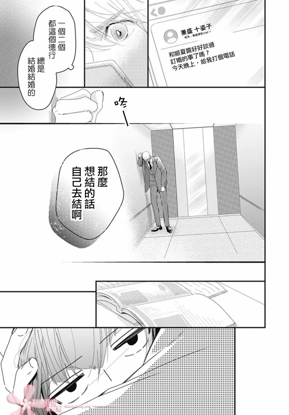 第11.3话 第13页