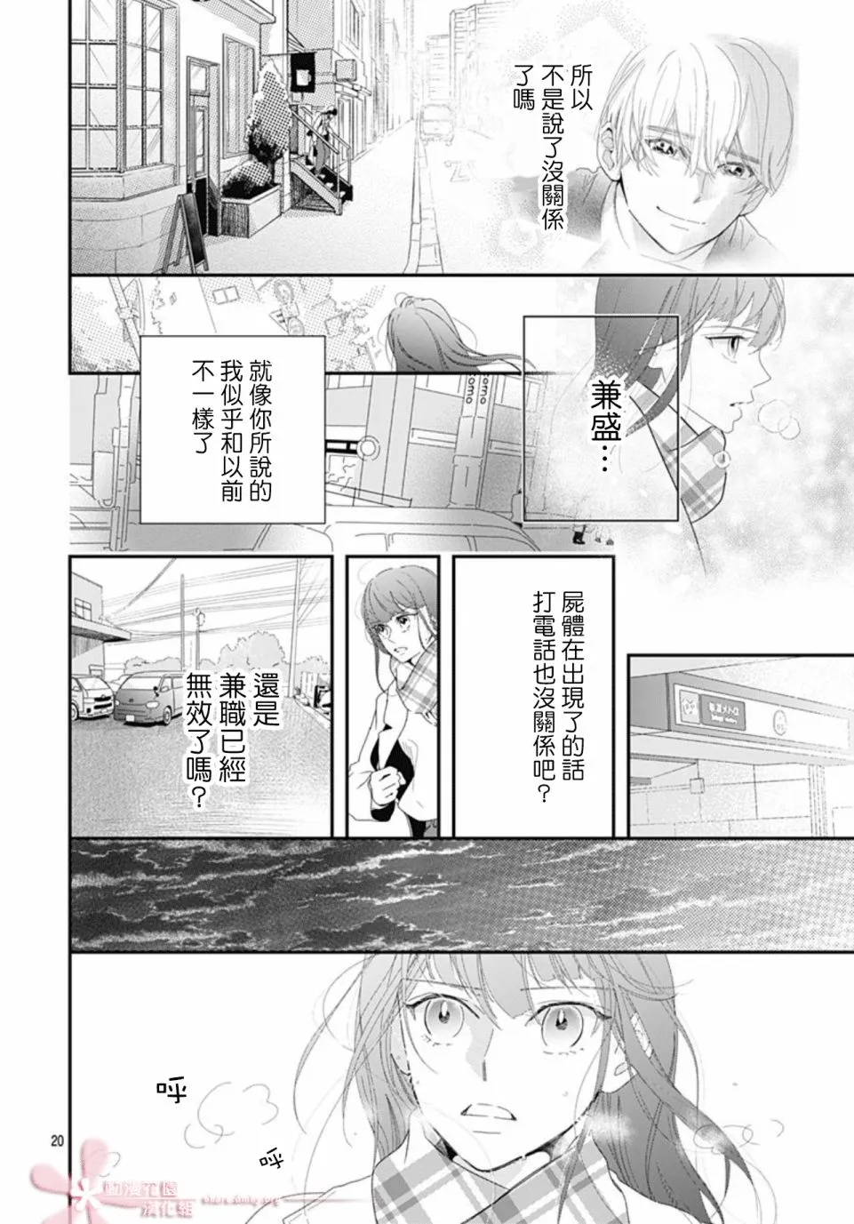 第11.3话 第20页