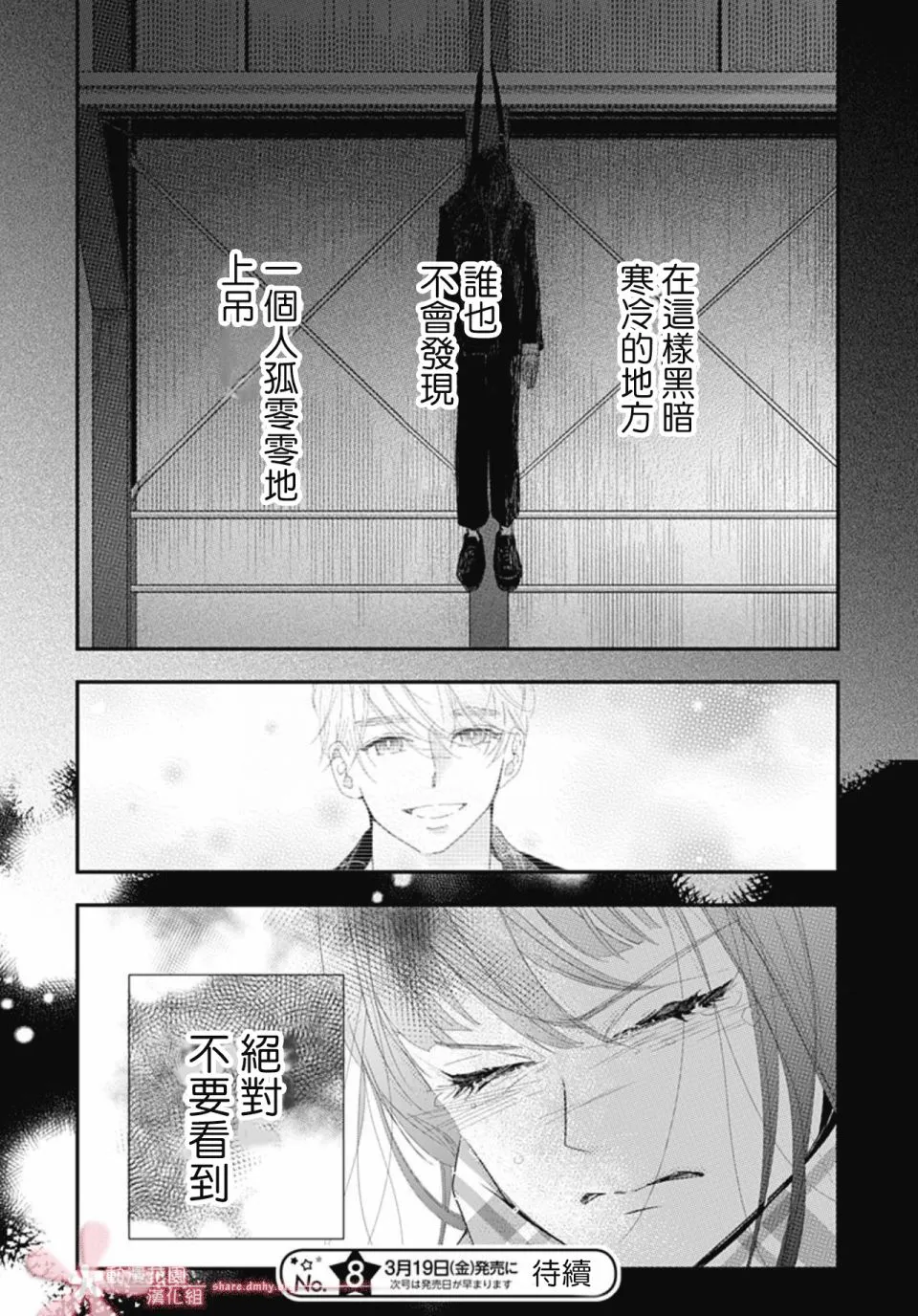 第11.3话 第25页