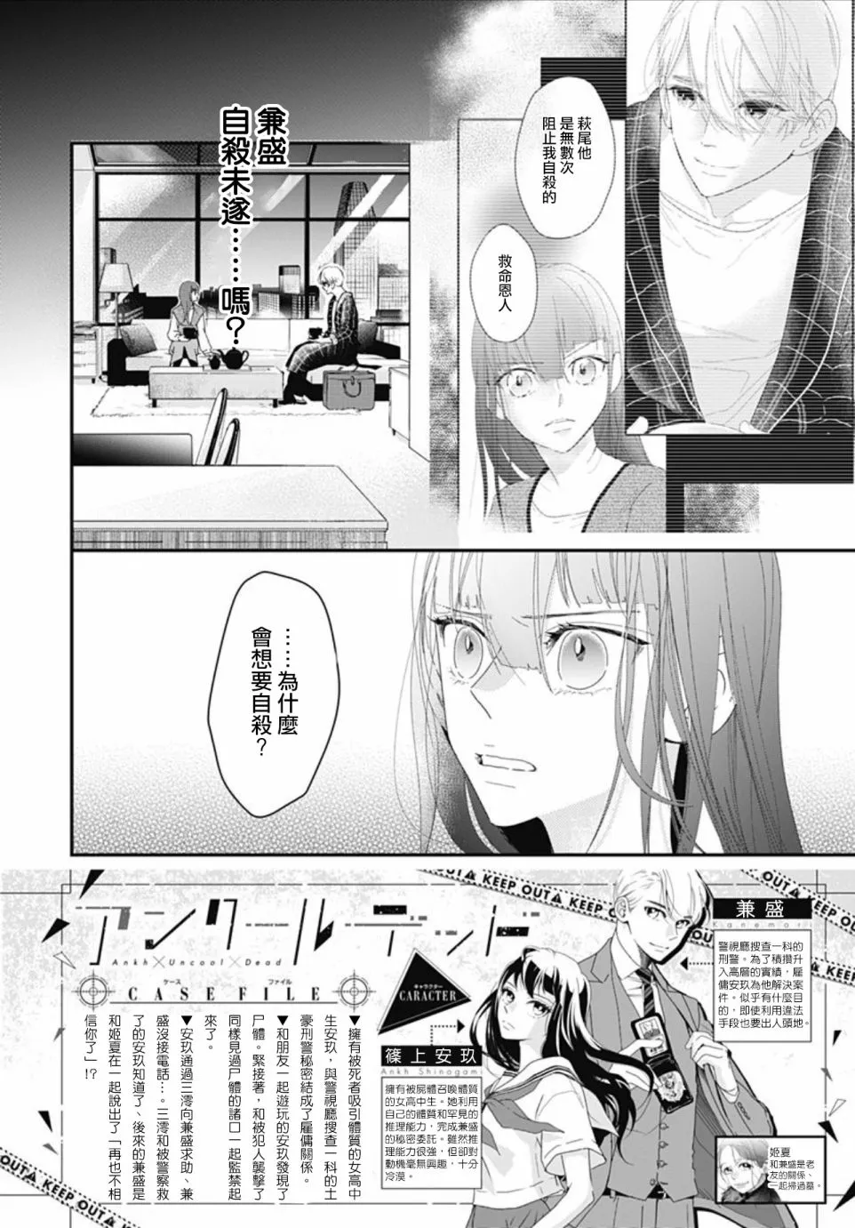 第11.2话 第2页