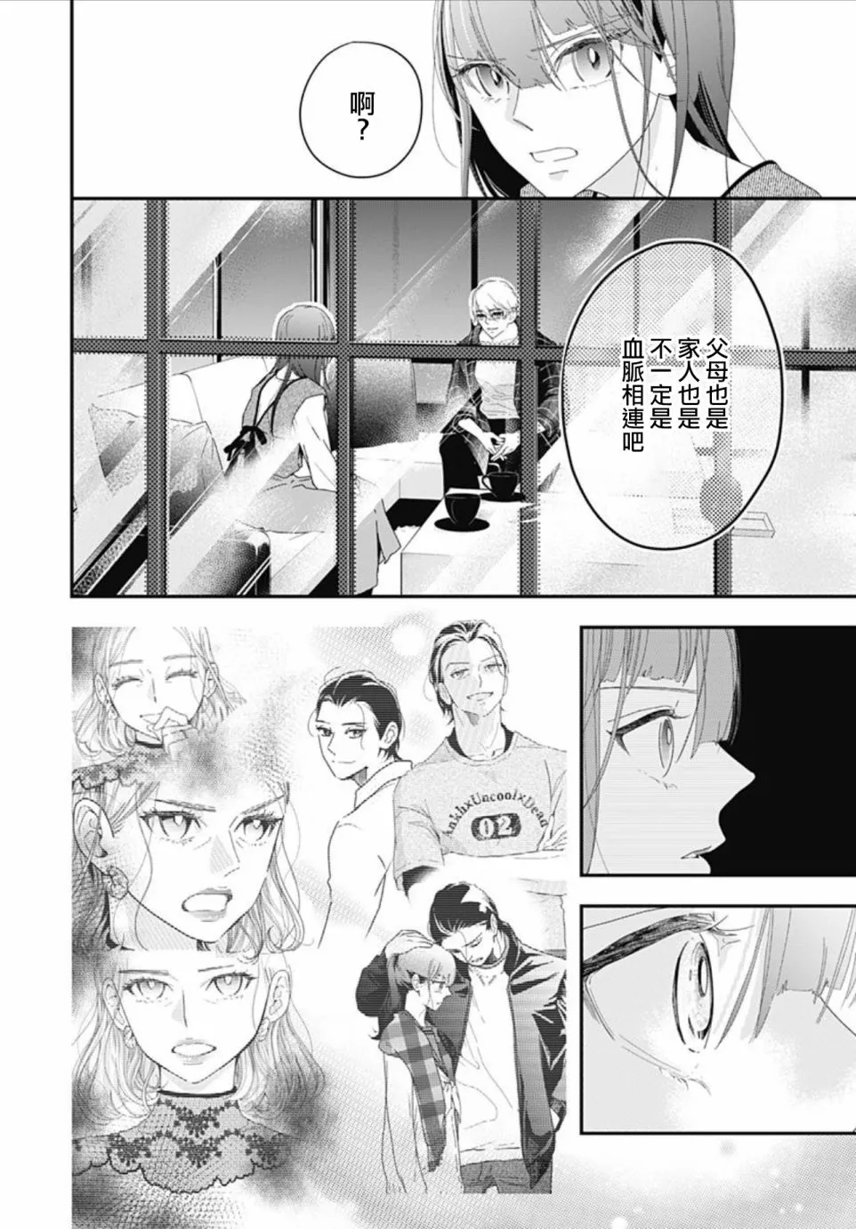 第11.2话 第14页