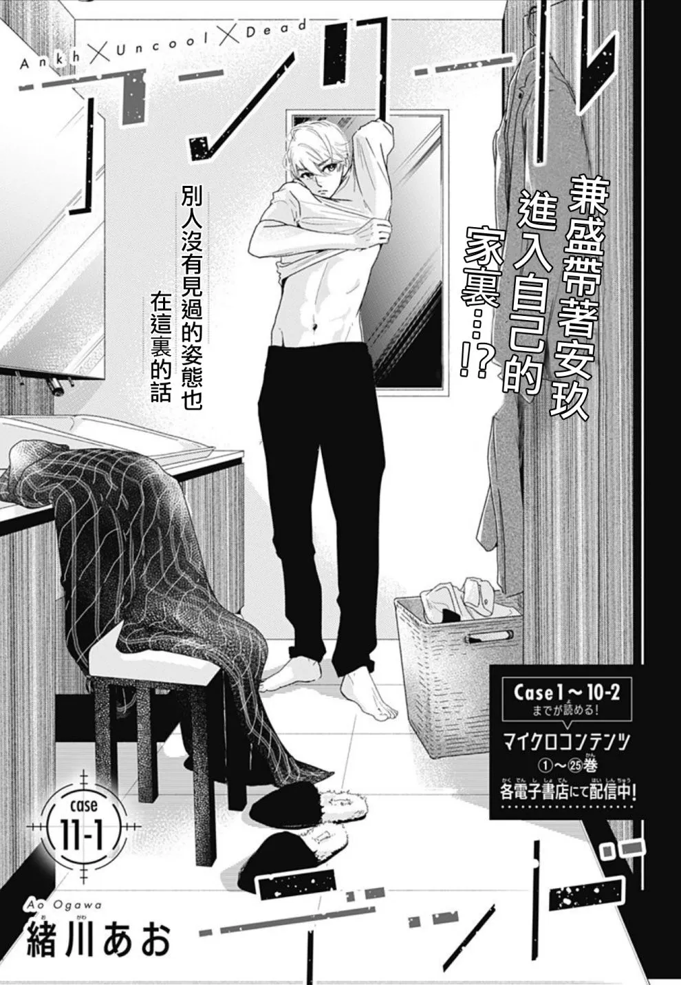 第11.1话 第1页