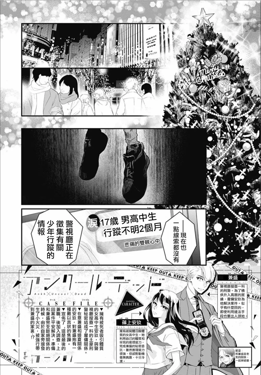 第11.1话 第2页