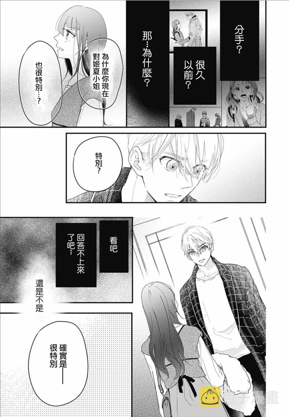第11.1话 第13页